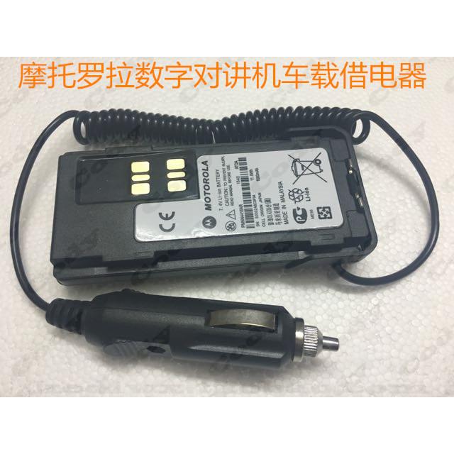 摩托罗拉P8668 GP328D P6620 P6600  P6620 GP338D车载车充借电器