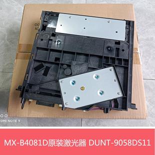 正品 LSU 夏普MX 激光组件 组件 B4081D复印机激光器 全新原装