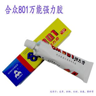 合众801粘金属塑料陶瓷不锈钢木头专用强力胶万能透明快干胶水