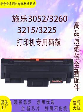 适用富士施乐3052粉盒Phaser3260 3215墨盒wc3225硒鼓106R02775