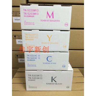 适京瓷TK-5253粉盒M5521cdw粉盒M5021粉盒 京瓷TK-5223 P5021粉盒