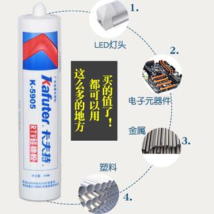 卡夫特胶K 5905L硅橡胶半透明5905快干工业胶粘剂rtv硅胶强力耐高