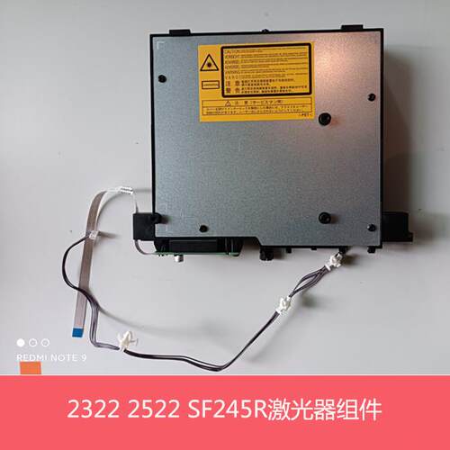 全新原装夏普BP2322 2522 2822 3122R S245R 激光器 LSU 激光组件