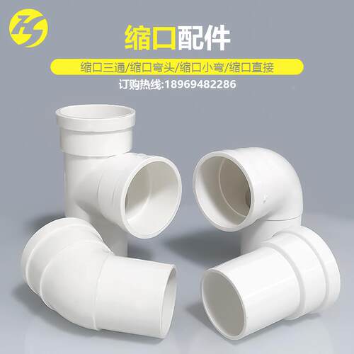 pvc水管配件大全110内插直接50活接直插三通接头变径弯头缩口管件