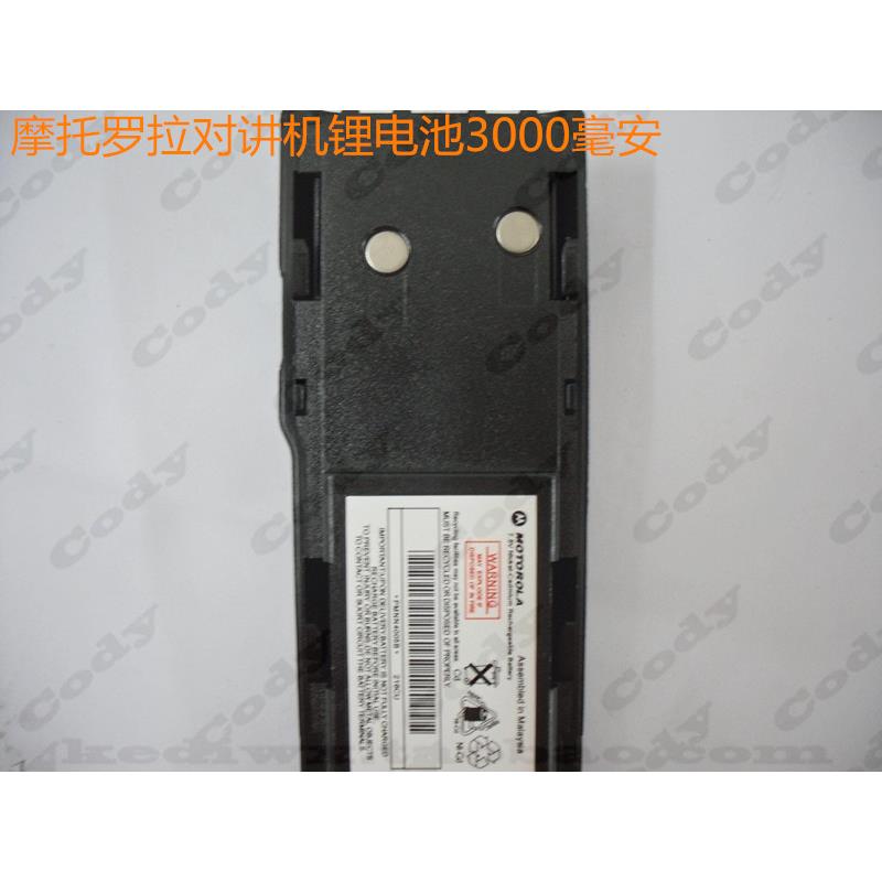 摩托罗拉对讲机GP88 GP300锂电池 MTX638 PTX600电池3000MA锂电池