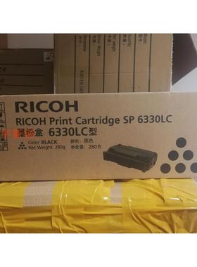 原装正品 理光SP 6330LC粉盒 墨粉 理光6330硒鼓 鼓组件 套鼓总成