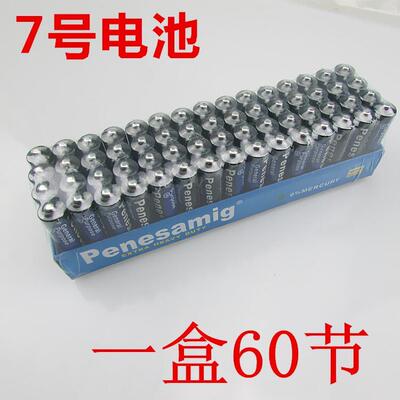 7号遥控器电池七号AAA碱性儿童玩具电池计算机鼠标闹钟干电池60粒