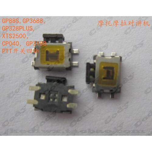 摩托罗拉GP3688 GP328PLUS P3688 MTP850发射按键开关PTT开关