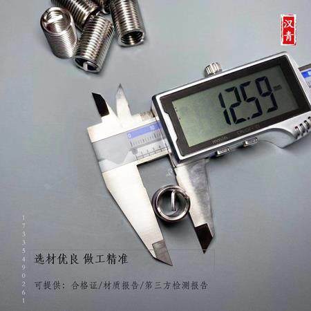 gjb119国军标有折断槽钢丝螺套M5钢丝牙套119.3/119.2A无折断槽