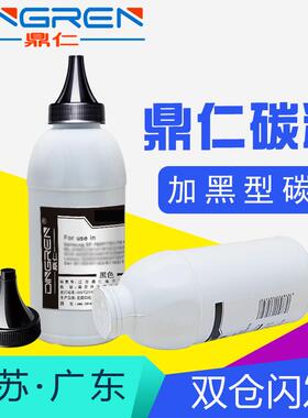 适用 PANTUM奔图 M7100DN 墨粉 M7100DW M7200FD M7200FDW碳粉 M7