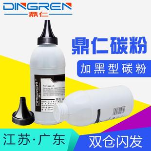 墨粉 M7100DN M7100DW M7200FD 适用 M7200FDW碳粉 PANTUM奔图