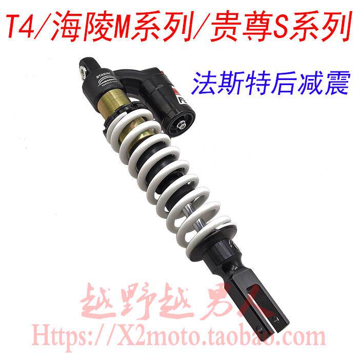 T4 海陵M4 MX6 M7贵尊S系列越野车法斯特上下可调带气囊后减震