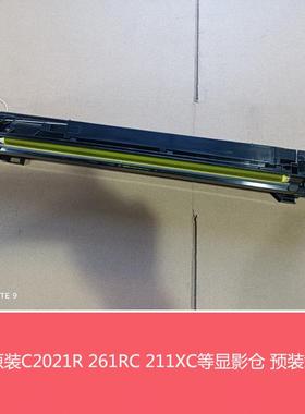 全新原装夏普BP C2521 2021 2522R SF211 S261RC显影仓 载体组件