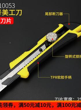 波斯工具大号美工刀25MM七节刀片刀架裁纸刀壁纸刀带刀片BS310053