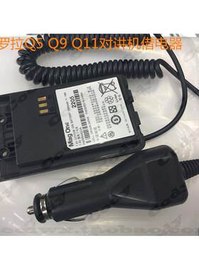 摩托罗拉对讲机MAG ONE Q5 Q9 Q11对讲机借电器车充假电器