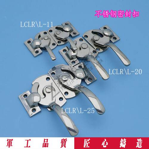 PL029  不锈钢304密封扣LCAL/LCAR密闭型把手锁旋转扣 传递窗把手