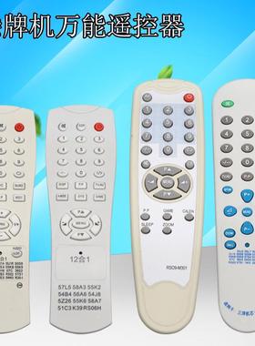 杂牌机主装机遥控器升级版30合112合1 50J2  55L7 57L5 RSO9-M301