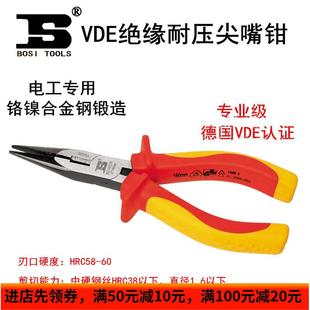 VDE绝缘耐压尖嘴钳6寸 电工钳 波斯工具 8寸 抗1000V高压正品 特价