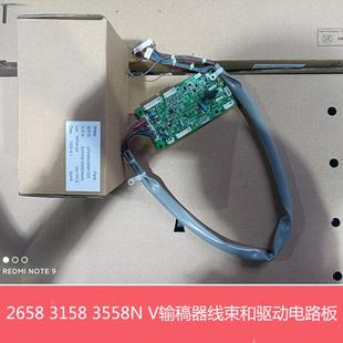 2348SV 2008UC 2658 3558NV 2508NC输稿器电路板 3158 夏普AR2048