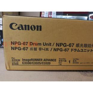 3325 3330硒鼓3020 3720 佳能G67 3826 3525 C3320 3125 原装 3520