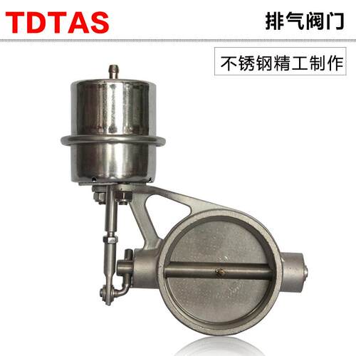 TDTAS 排气管阀门 阀体 可调 可变声音排气阀门 汽车阀门排气改装