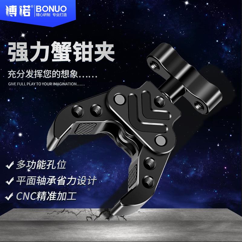 多功能强力蟹钳夹微单反运动相机摄影棚三脚架云台扩展接魔术手臂