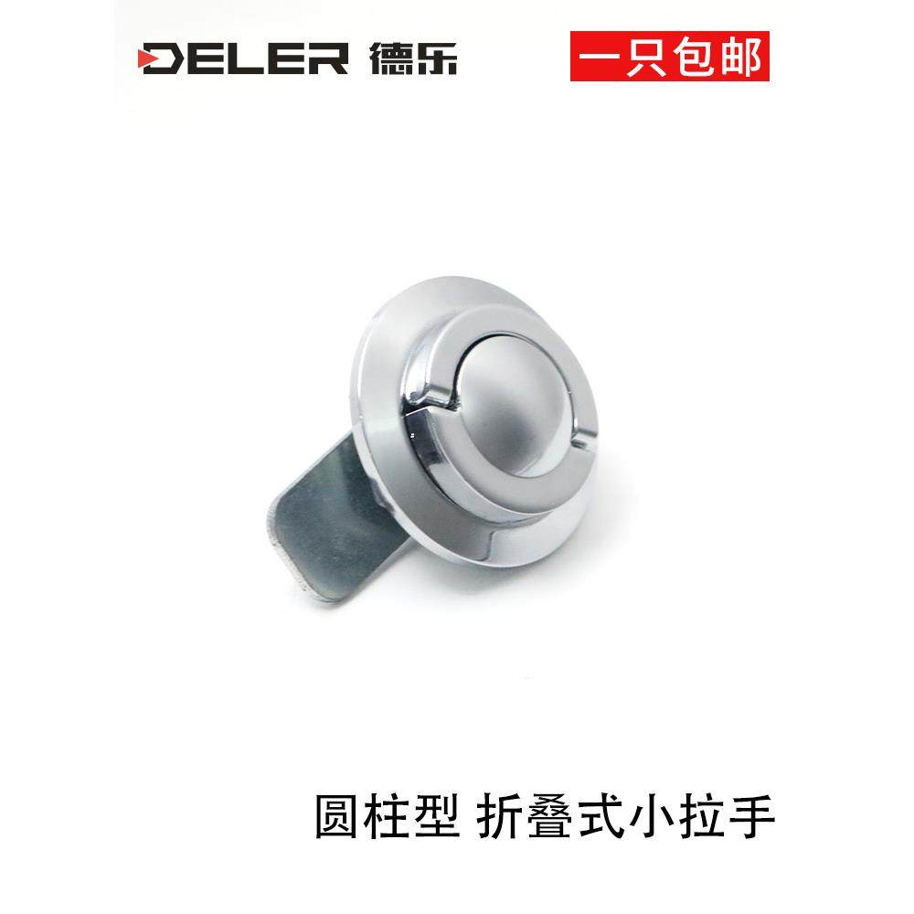 MS1095锌合金带提手抽屉门锁拉环可折叠式亮镀铬简易拉手MS404-1