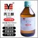 润滑剂试剂工业AR分析纯500ml化学试剂CAS 丙三醇甘油保湿