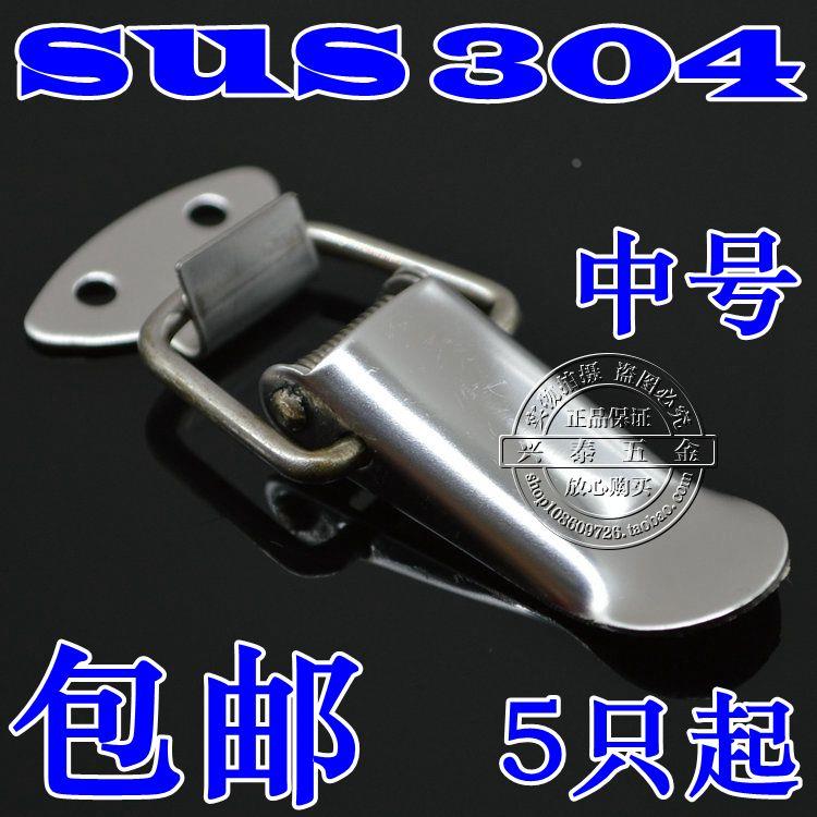 304不锈钢箱扣小号弹簧搭扣工具箱箱子锁扣卡扣鸭嘴扣木箱包包邮