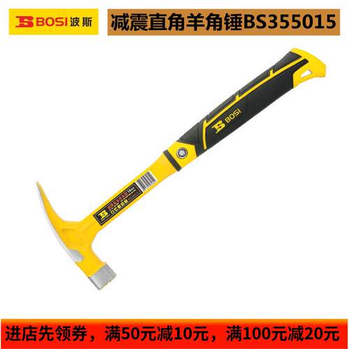 减震直角羊角锤 产品货号：BS355015