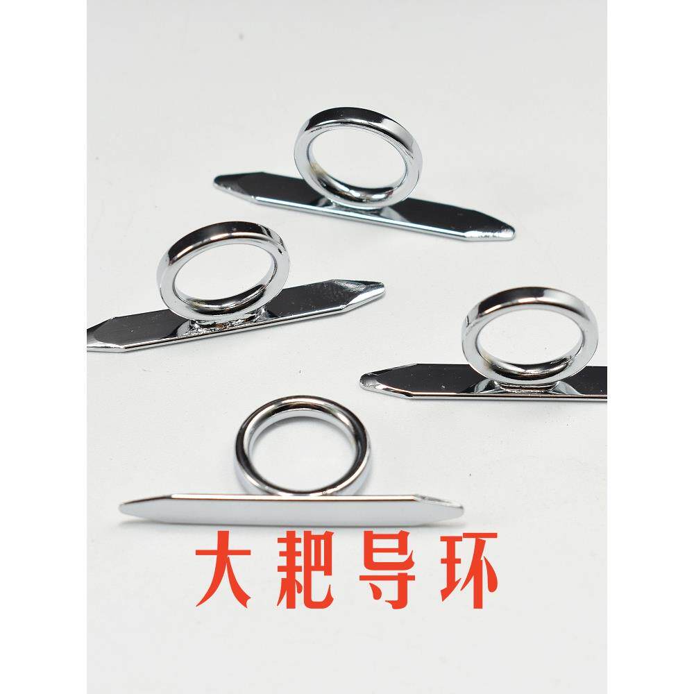 锚鱼竿耙子竿导环横向大耙大扒耙导线环排竿导眼雷竿扒竿深海钓竿