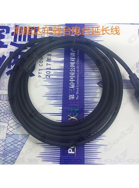 海能达MD650 MD780 MD780G HM780 RD960 RD980车台手咪延长线3米
