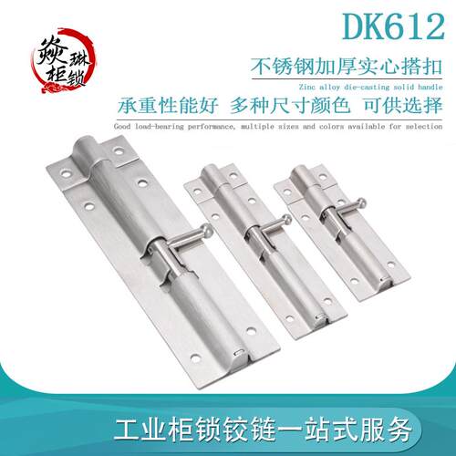 HHMT90/125/180不锈钢搭扣  固定扣车厢卡扣 HFY51插销
