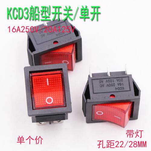 船型开关按钮电焊机KCD4船形翘板大功率电源带灯两项单开6脚两档