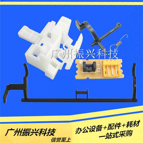 爱普生LQ730  735K前进纸传感器 630kii 730kii 735kii感应器支架