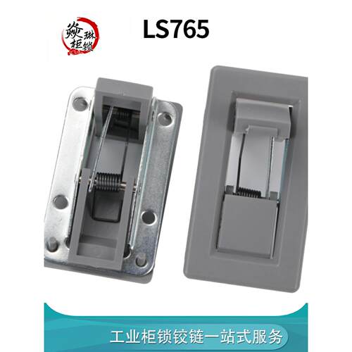 LS765 灰色塑料搭扣拉手 塑料面板按压锁拉手 按钮锁手箱体锁F扣