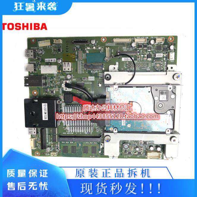 东芝2555C 3055C 3555C 4555C 打印板主板 系统板 硬盘 接口板