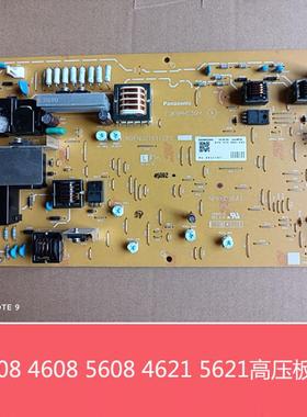 夏普MX4608 5608 4658 3608 5658N B4621 5621R高压板 MC高压基板