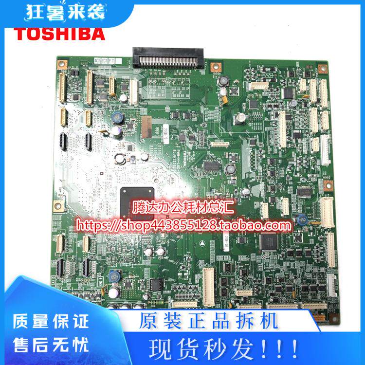 东芝2051C 2050 2550C 2551 2555c 3055 3555 4555主板 驱动板