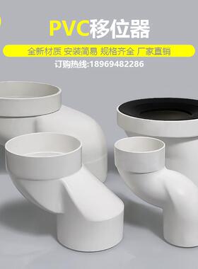 50地漏移位器免挖地110马桶蹲便器位移神器75下水口pvc排水管变位