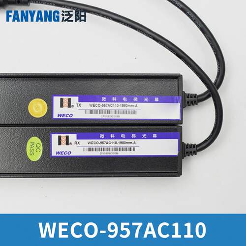微科光幕WECO-957AC110-1980mm-A电梯光幕154光束适用永大配件