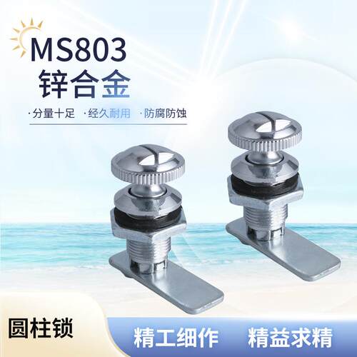 MS803 圆柱锁 配电柜门锁 按钮转舌锁 开关柜门锁 工业设备锁