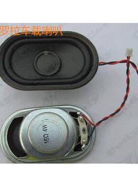 摩托罗拉车载台GM3188 GM950E GM3688 GM950i TM471喇叭扬声器