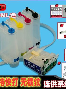 兼容爱普生EPSON ME33 ME330 620F 35 350打印机墨盒连供系统改装