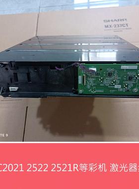 全新原装夏普BP C2521 2021 2522R S211 261RC激光器 LSU激光组件