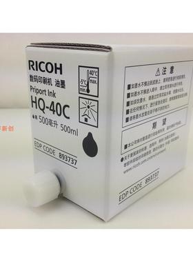 原装理光HQ-40C油墨理光DD4440C 4450C 4443 4446 4543 4544油墨