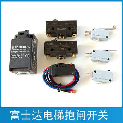 富士达电梯抱闸开关BK触点Z-15GD主机抱闸检测TS236-11Z-M16-2678