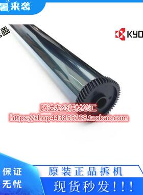 京瓷5035 5050 4050 420i 520i 4031 3530 3050 原装鼓芯 鼓架