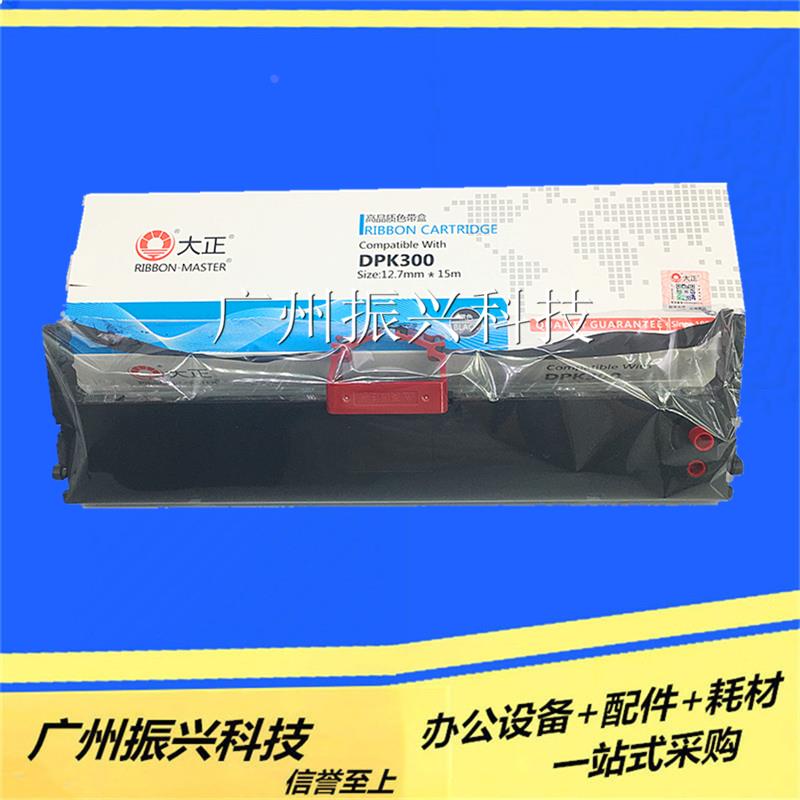 富士通DPK300色带架 DPK310色带DPK320 DPK330色带框含芯