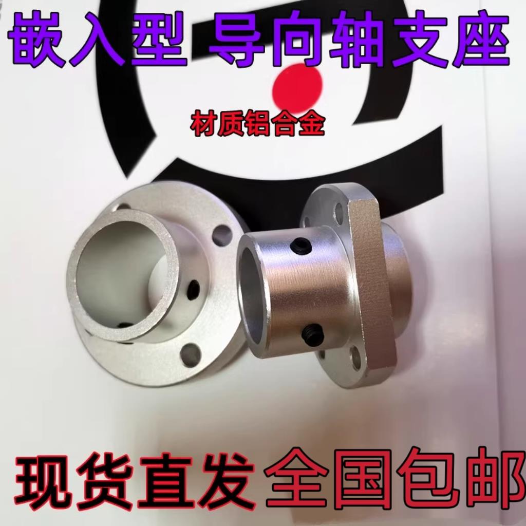 镶嵌导向轴座STHICB STHIRB 6 8 10 12 15 16 20 25 30 40铝合金
